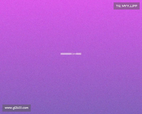 欧洲女排最重要赛事(cev欧洲女排)